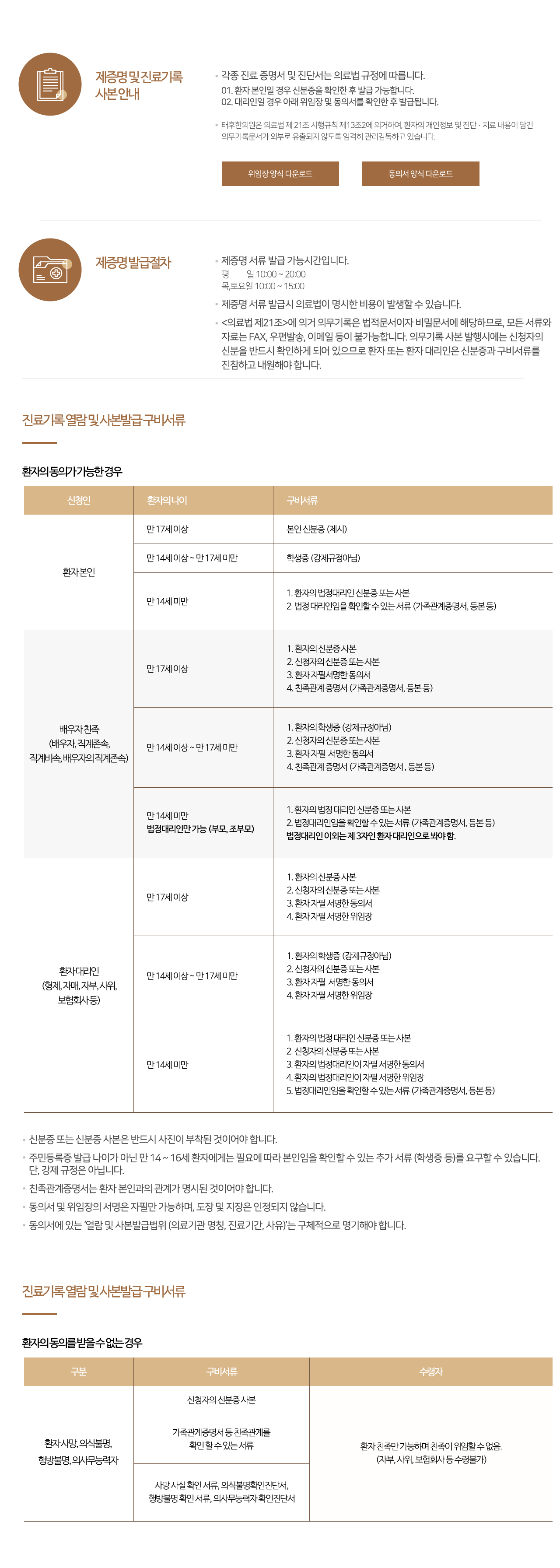 제증명서발급